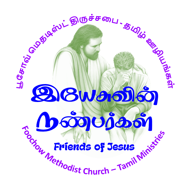 Foochow Tamil Ministry Logo