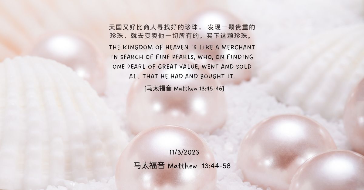 马太福音Matthew 13:44-58 - FMC