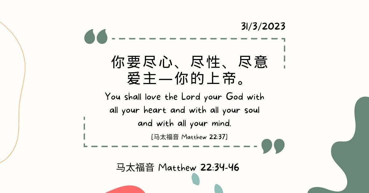 Matthew 22 34 46 FMC the-greatest-commandment-matthew-22-34-46-youtube