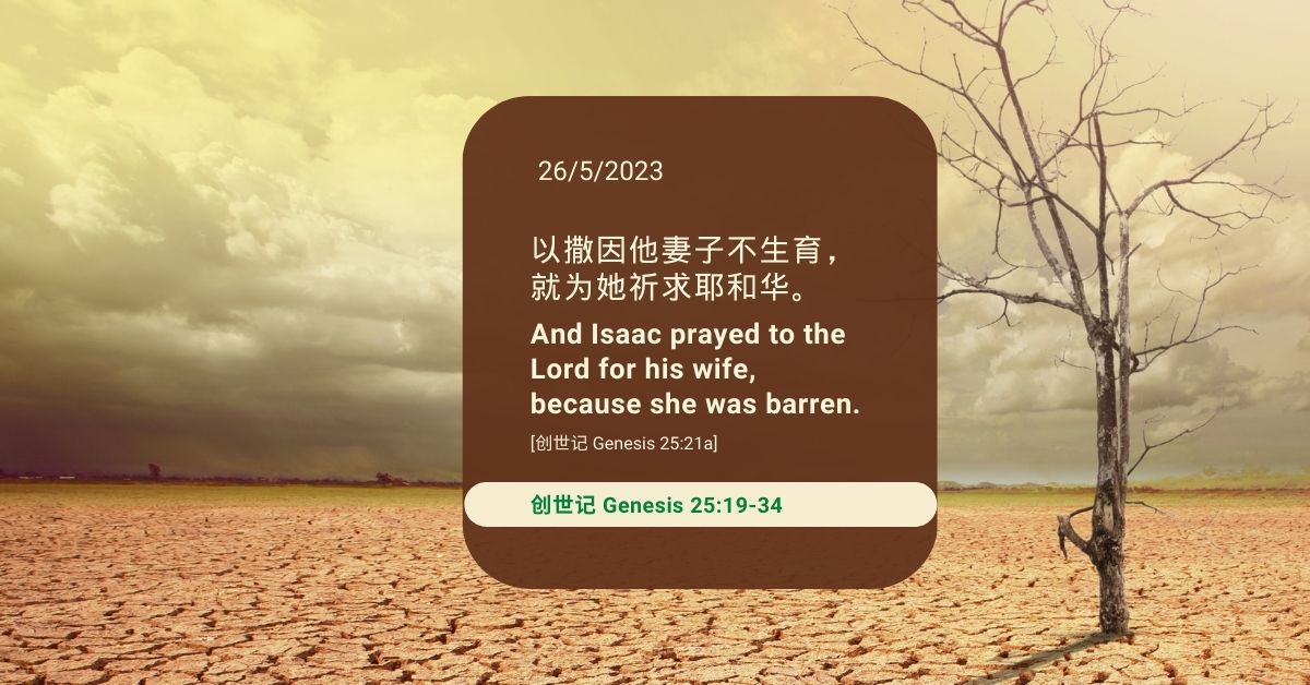 创世记Genesis 25:19-34 - FMC