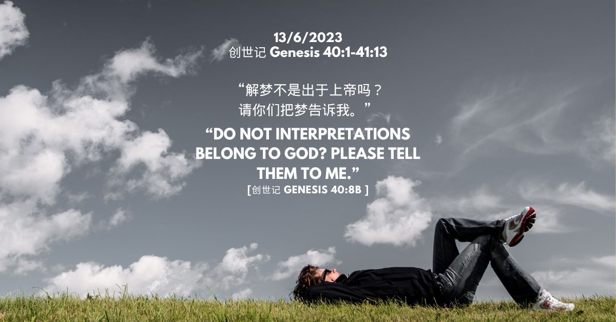 创世记Genesis 40:1-41:13 - FMC