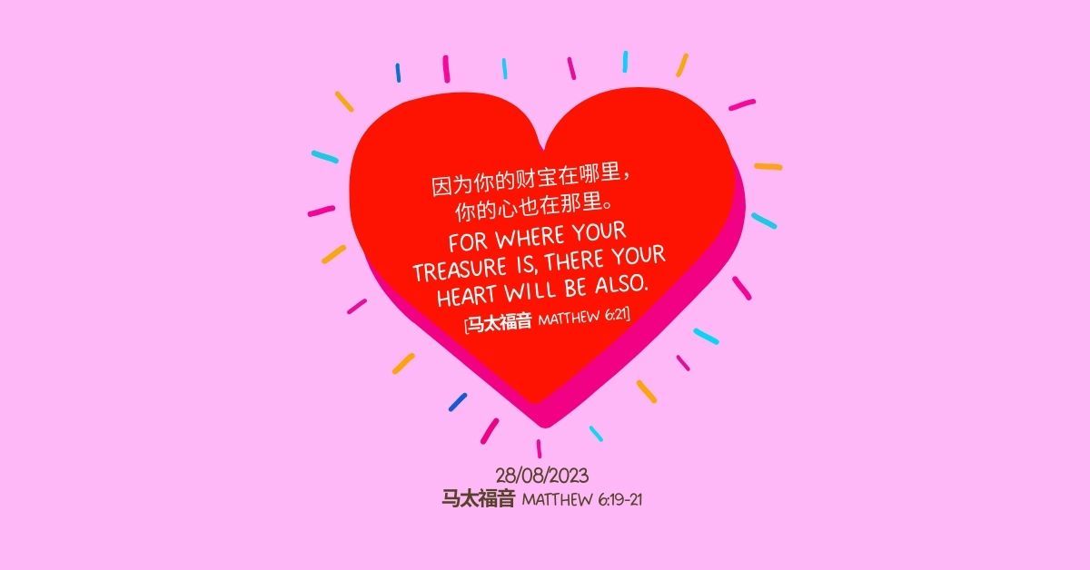 马太福音Matthew 6:19-21 - FMC