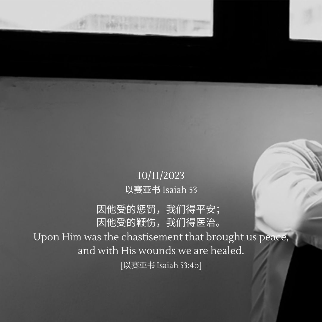 以赛亚书Isaiah 53 - FMC