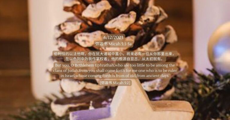 弥迦书 Micah 5:1-5a - FMC