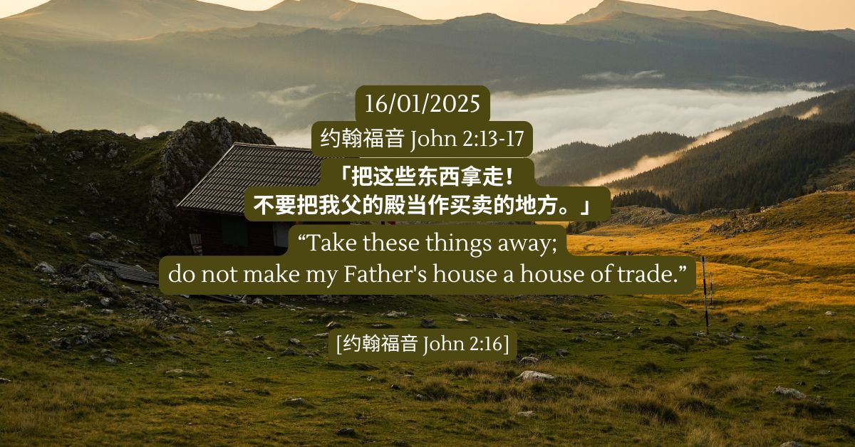 John 2:13-17 - FMC