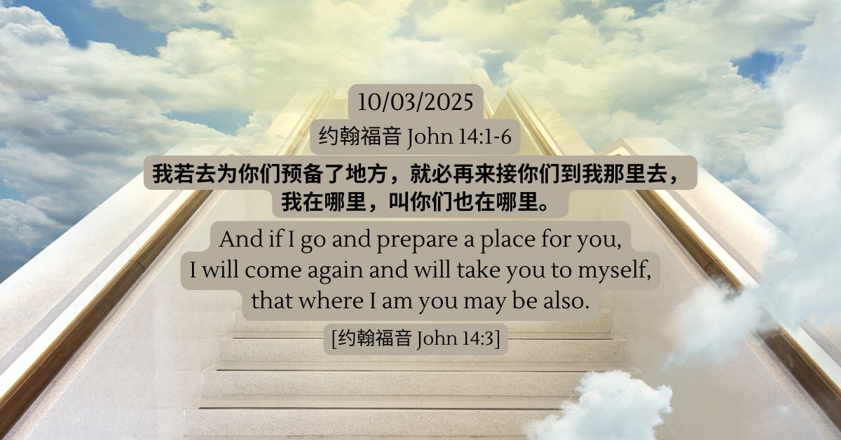John 14:1-6 - FMC