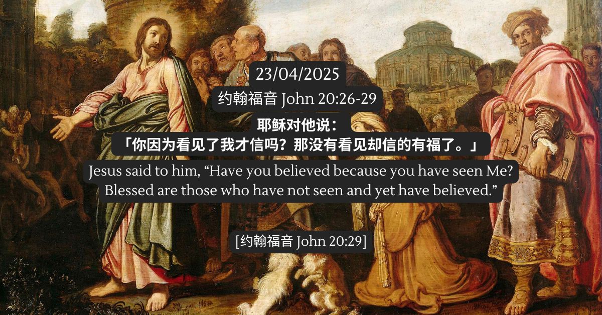John 20:26-29 - FMC