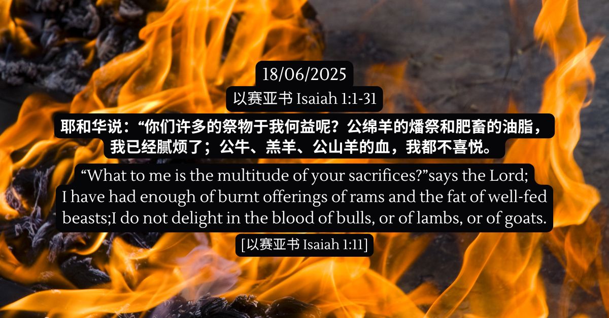 Isaiah 1:1-31 - FMC