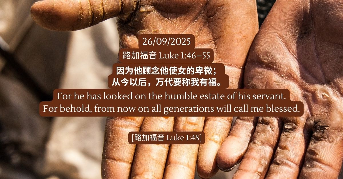 Luke 1:46–55 - FMC