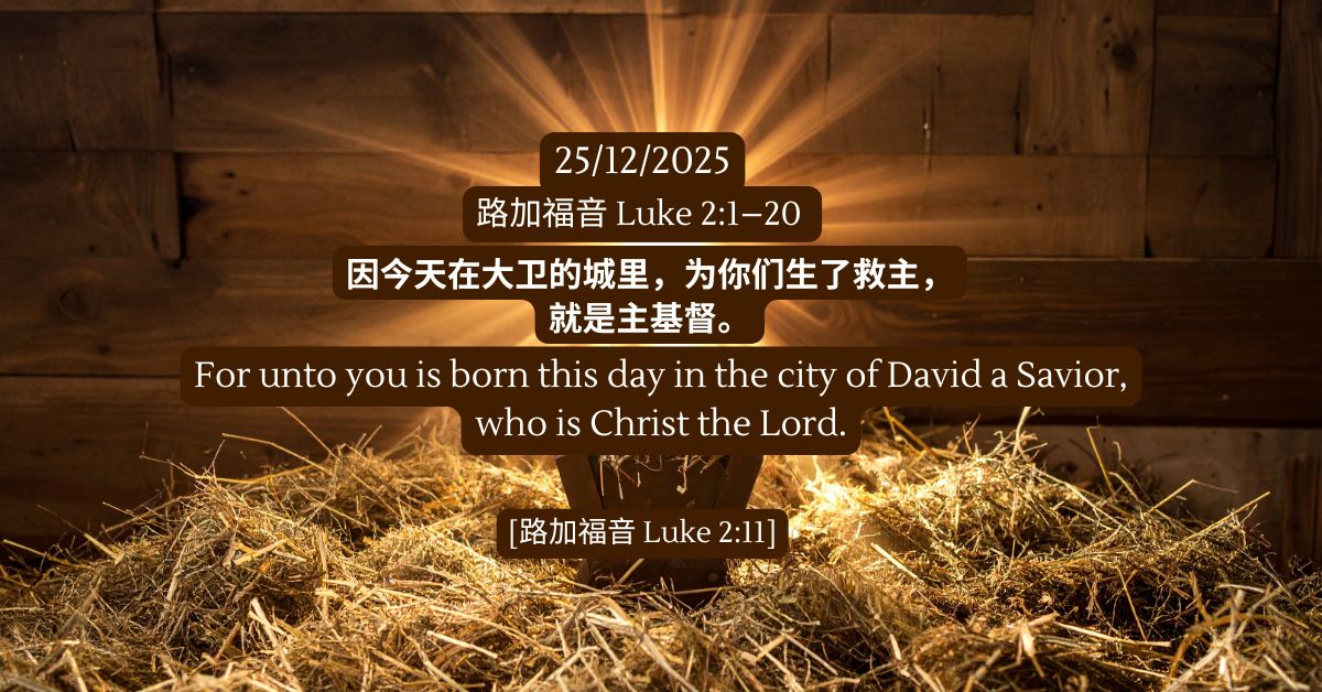 Luke 2:1–20 - FMC