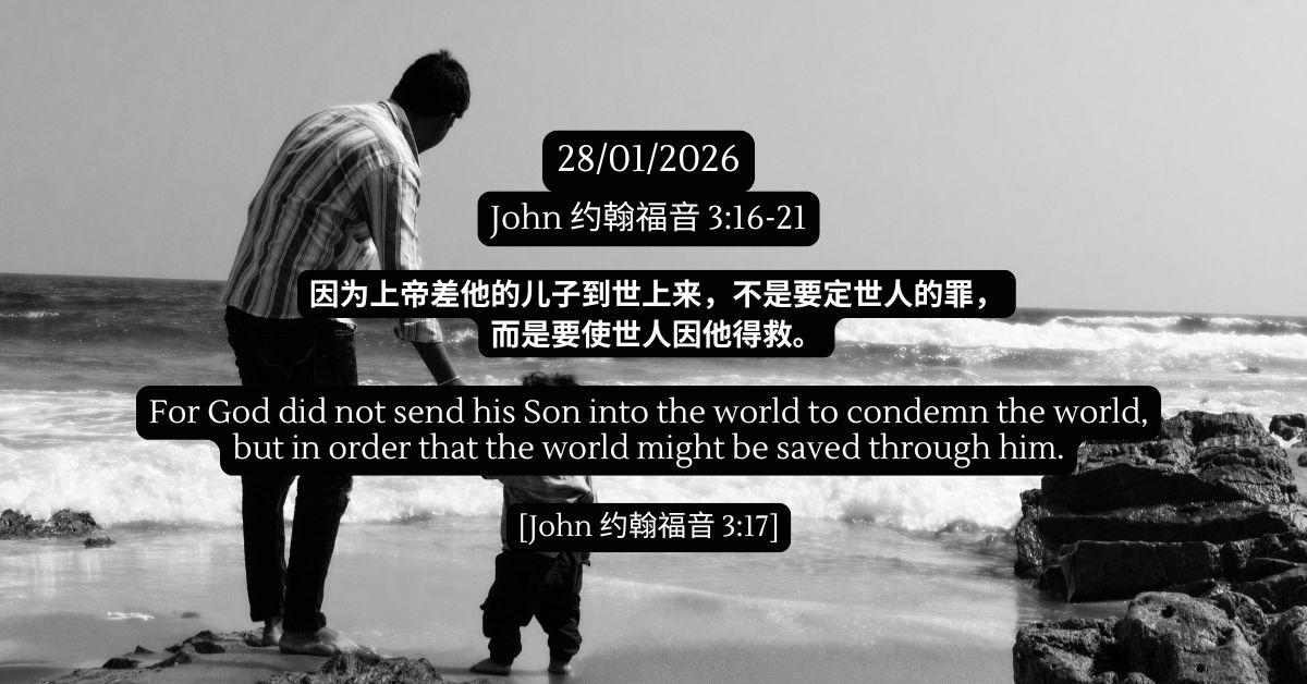 约翰福音3:16-21 - FMC
